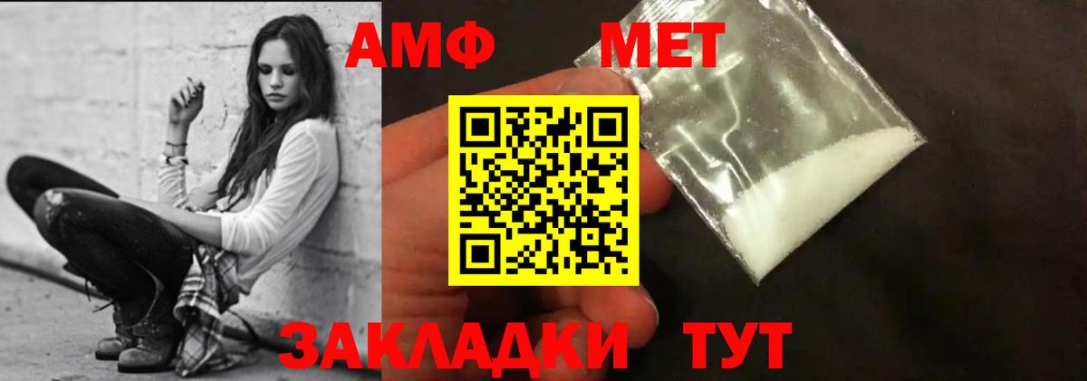 Амфетамин  Амфетамин Розовый  Вход с VPN  Ливны 