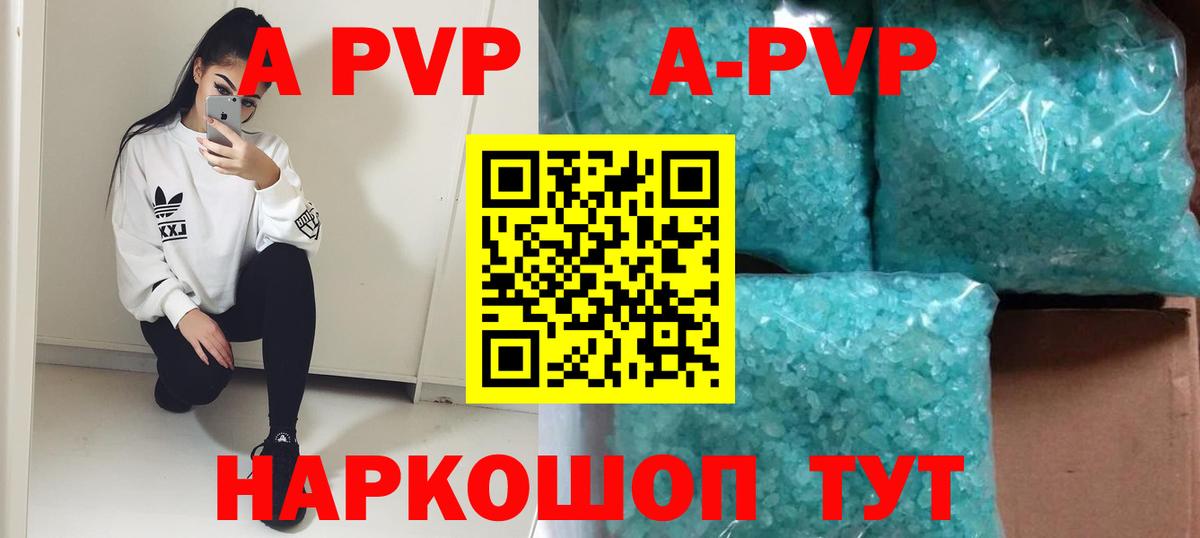 А ПВП СК КРИС  A-PVP крисы CK  APVP СК КРИС  что такое   Вход с VPN  Ливны 