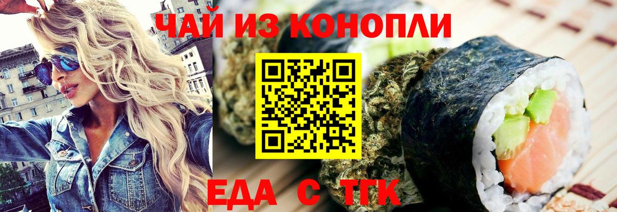 Печенье с ТГК конопля  Вход с VPN  Ливны 