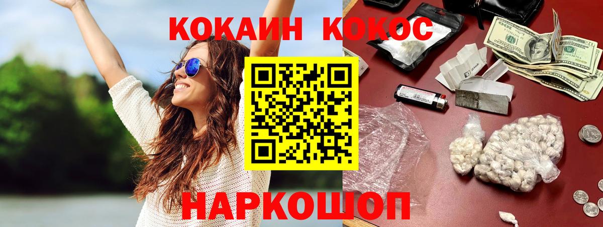 КОКАИН Эквадор  купить наркоту  Кокаин VHQ  Ливны  Вход с VPN 