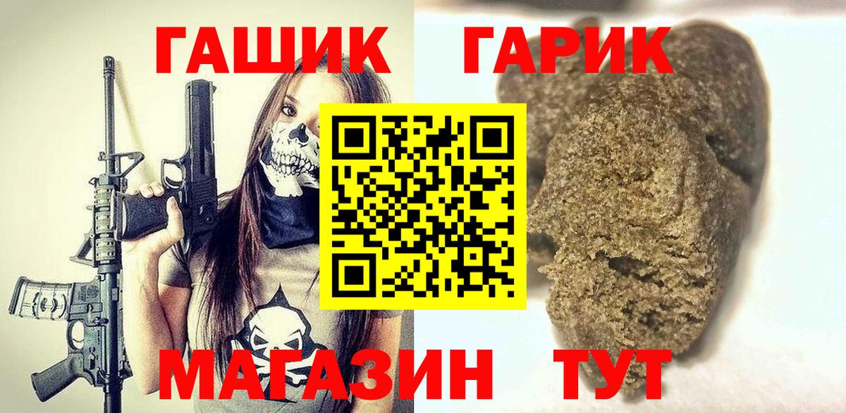 ГАШ гашик  купить закладку  Ливны  Вход с VPN  ГАШ hashish 