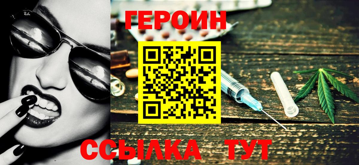 Ливны  ГЕРОИН VHQ  Вход с VPN 