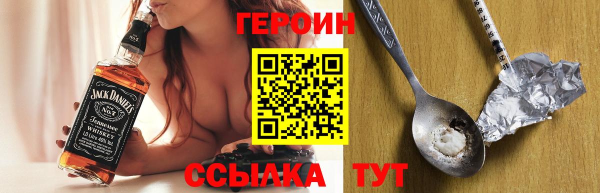 ГЕРОИН афганец Ливны
