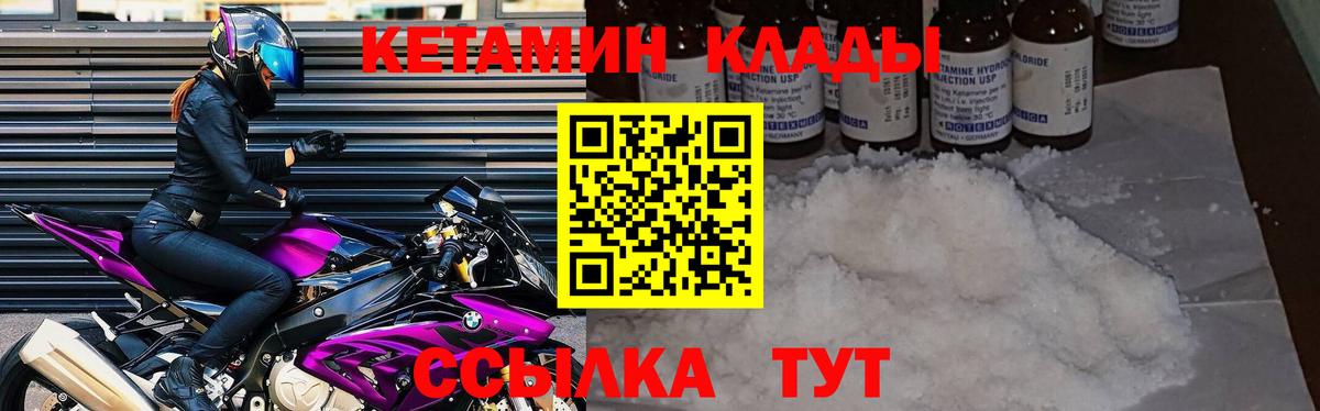 Ливны  Кетамин ketamine  КЕТАМИН ketamine  Вход с VPN 