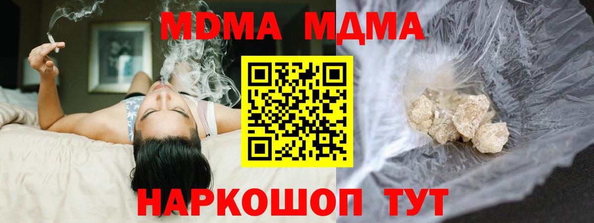 МДМА Molly  Вход с VPN  МДМА  Ливны  MDMA кристаллы 