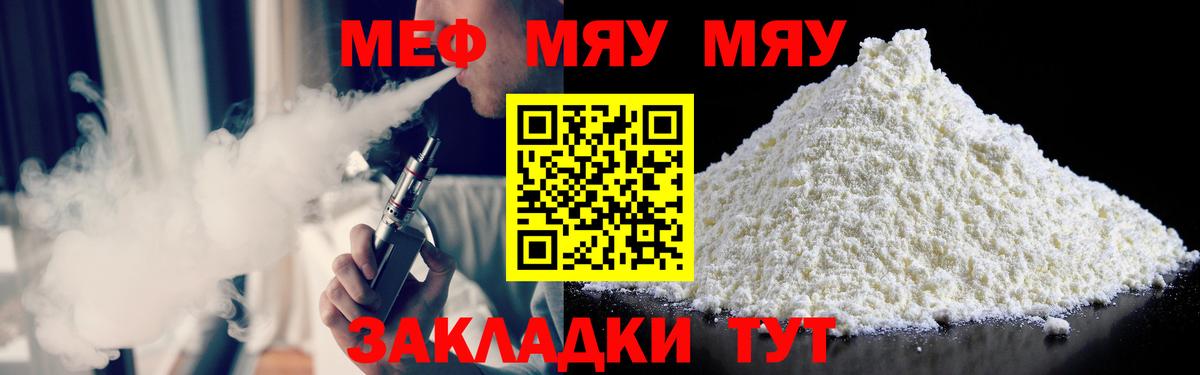 Мефедрон VHQ  Меф  Меф  Ливны  Мефедрон 4 MMC  Вход с VPN 