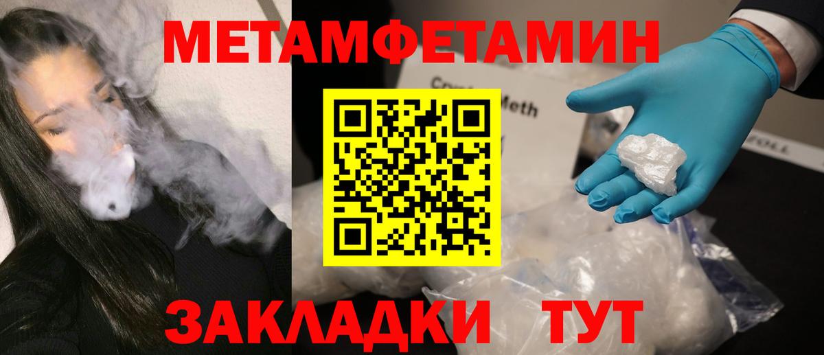 Метамфетамин Methamphetamine  Вход с VPN  Ливны 
