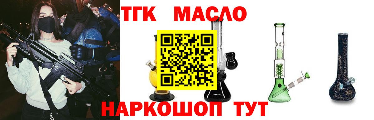 Дистиллят ТГК Wax  Вход с VPN  Ливны  Дистиллят ТГК THC oil 