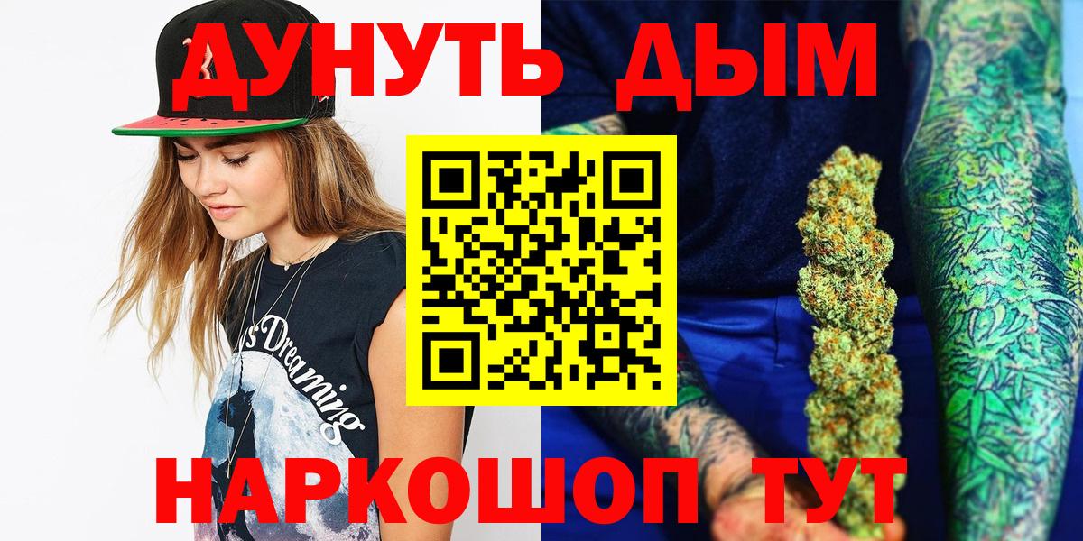 Ливны  Каннабис White Widow  Шишки марихуана индика  Каннабис семена  Вход с VPN 